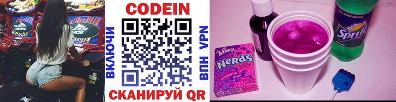 Купить где  Торжок  Кодеиновый сироп Lean Purple Drank 