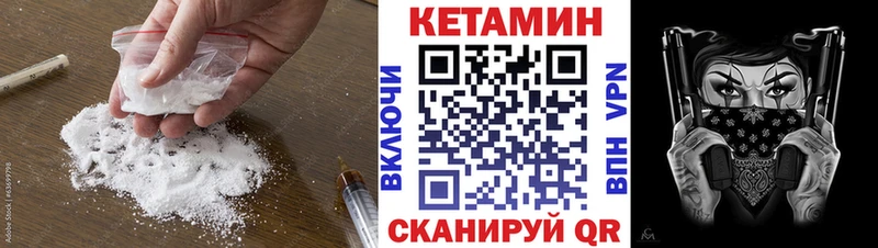 Купить  Торжок  Кетамин VHQ 