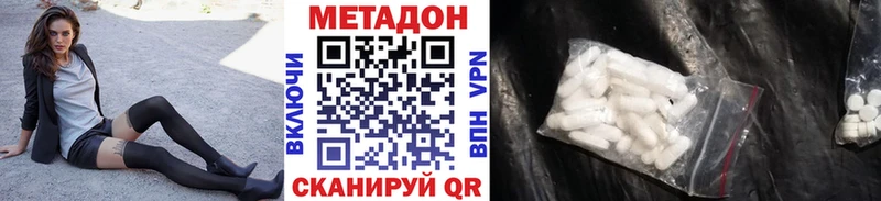 Купить где  Торжок  Метадон белоснежный 